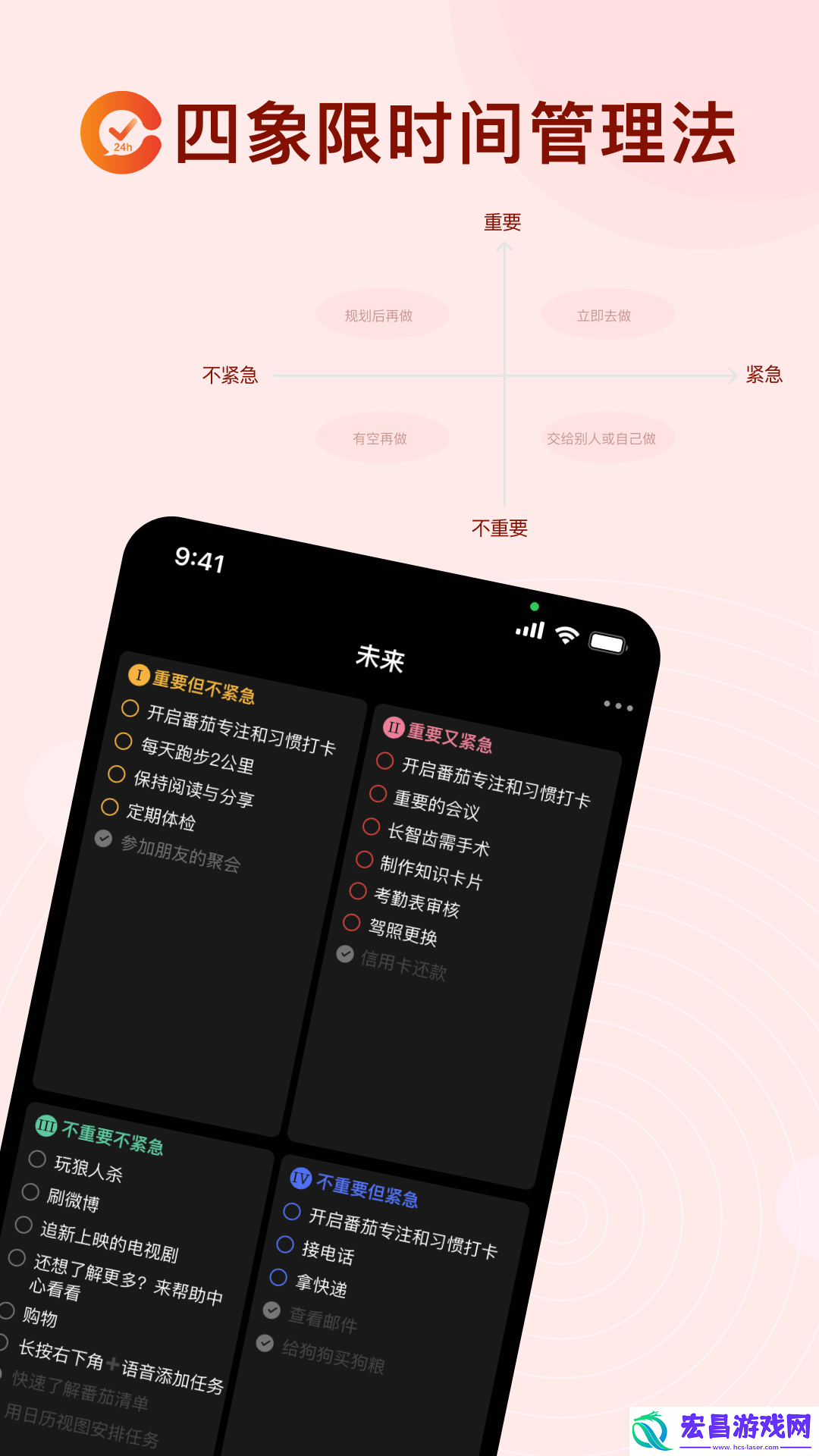 番茄日历截图