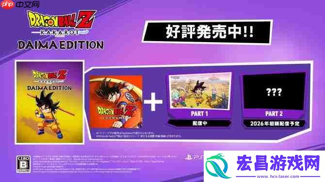 卡卡罗特HD版以及新DLC上线-魔界新冒险