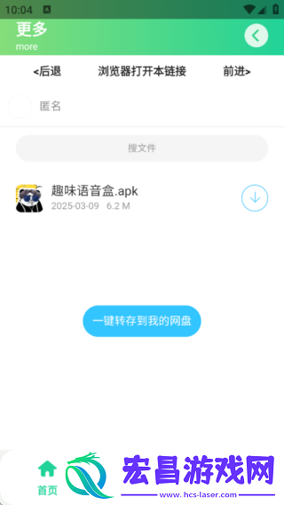 曼波语音盒子