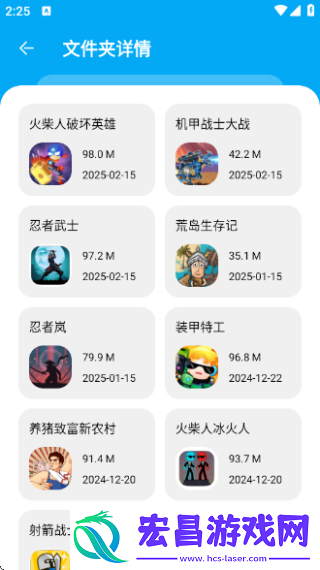 星月软件库