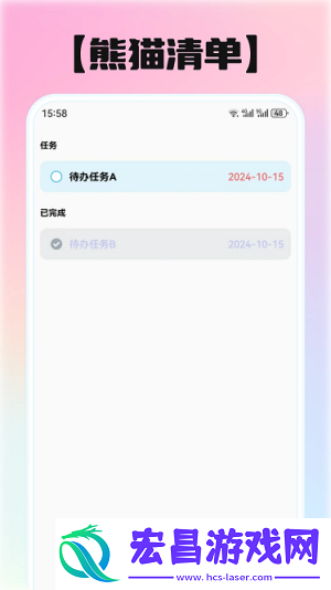 熊猫清单