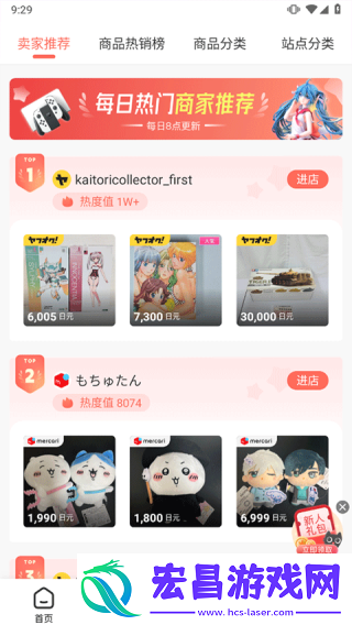萌购任你购