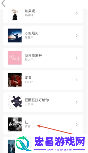 趣加音乐
