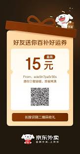 15元在京东外卖能买到啥