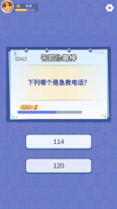 看看答答截图