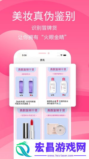 查妆妆截图