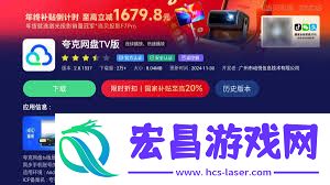 夸克网盘tv版怎样操作