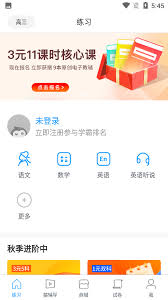 APP-如何做题-猿题库-APP-做题方法