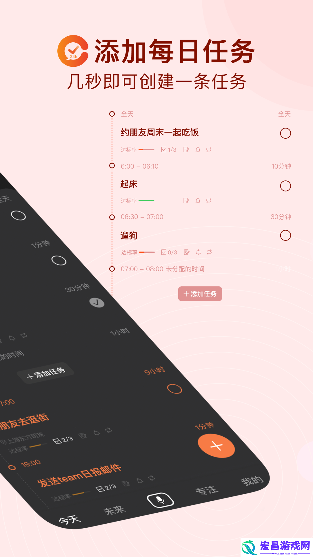 番茄日历截图
