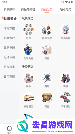 萌购任你购截图