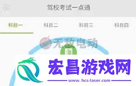 驾考宝典与驾校一点通哪个题目准确性更高