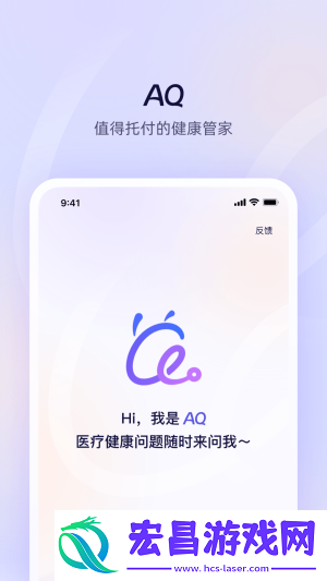 AQ截图