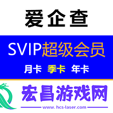 爱企查怎样进行免费查询