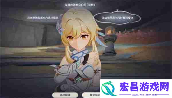 原神你存在的时空任务攻略