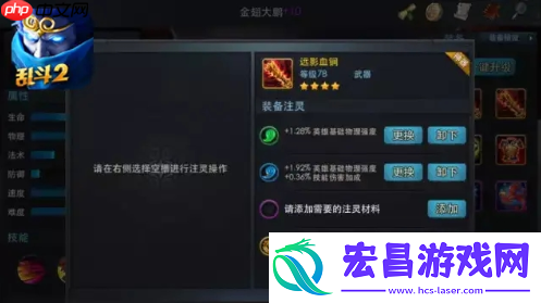 乱斗西游2技能升级方法