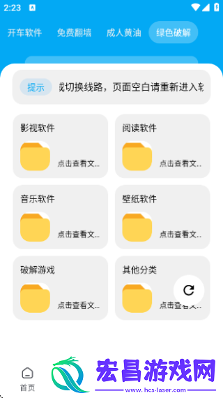 星月软件库