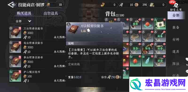 功法流派绝技学习方法详解