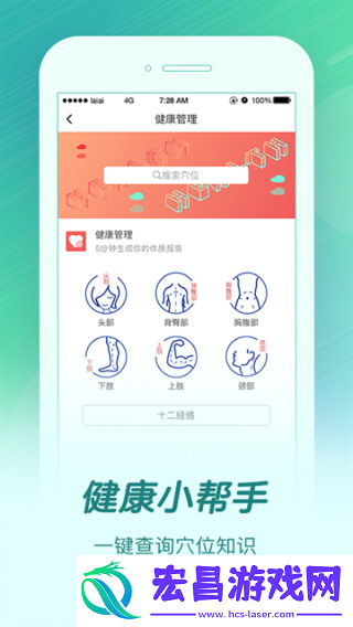 来艾截图