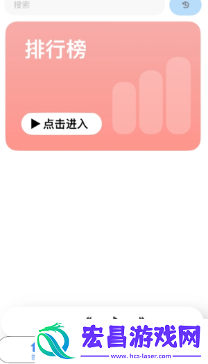 趣加音乐截图