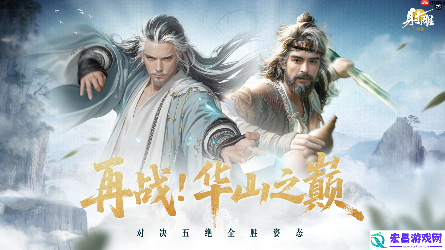 夏日江湖不打烊-射雕新玩法清凉上线