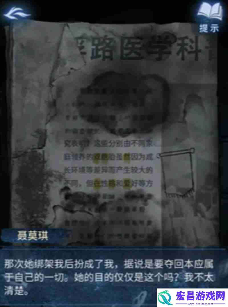 医院场景解谜全流程