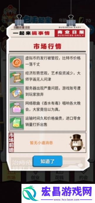 富婆竟是我自己最新版