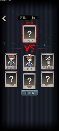 猎梦宿舍联机版