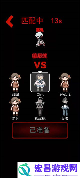 猎梦宿舍联机版