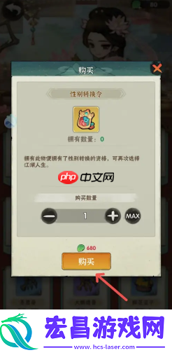 行侠仗义五千年修改角色性别方法