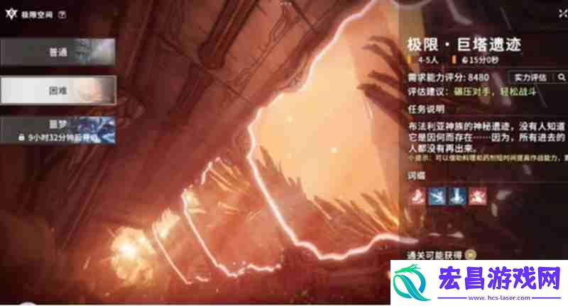 星痕共鸣巨塔遗迹怎么过-卡特洛里夫boss打法攻略