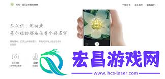 形色app怎样识别植物