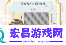 文字找茬王安卓版