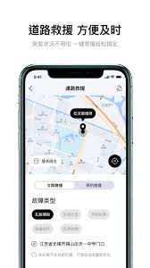 雅迪智行如何定位车辆位置-雅迪智行怎样查找车辆位置