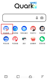 夸克艺术生如何填分数-夸克艺术生填分数的方法