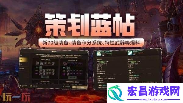 DNF地下城与勇士70级满级扩张版本即将上线！全新7装备&套装详解