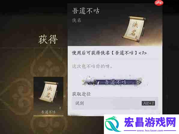 燕云十六声吾道不咕称号获取方法