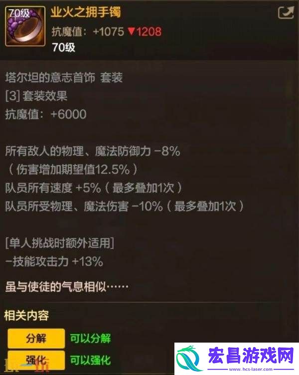 DNF地下城与勇士70级满级扩张版本即将上线！全新7装备&套装详解