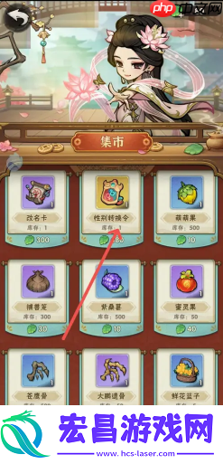 行侠仗义五千年修改角色性别方法