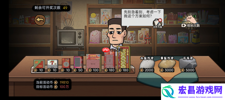打工生活模拟器百万富翁攻略