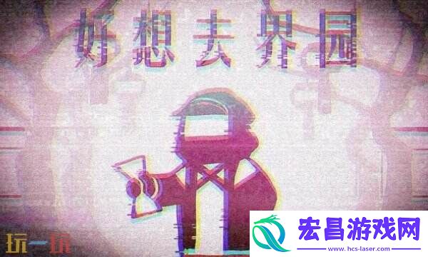界园肉鸽伺烛客转化方法