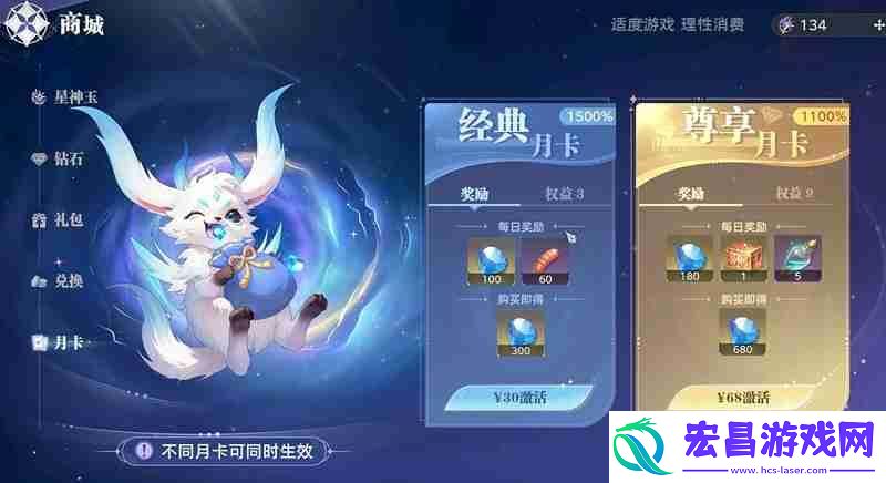 月卡价格及收益详细介绍