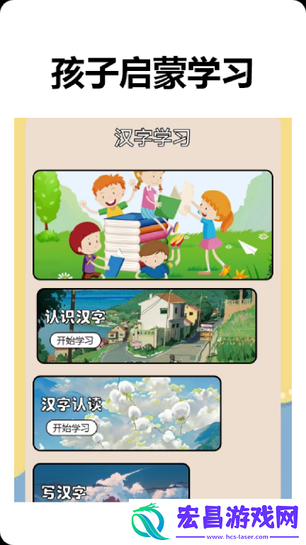 文字找茬王安卓版截图