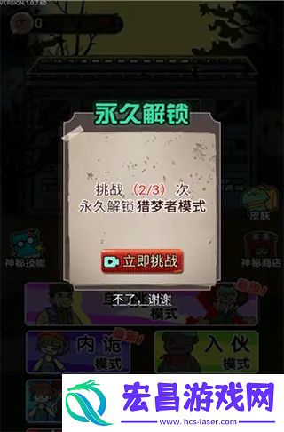 猎梦宿舍联机版