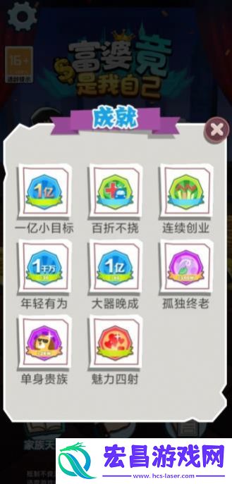 富婆竟是我自己最新版截图