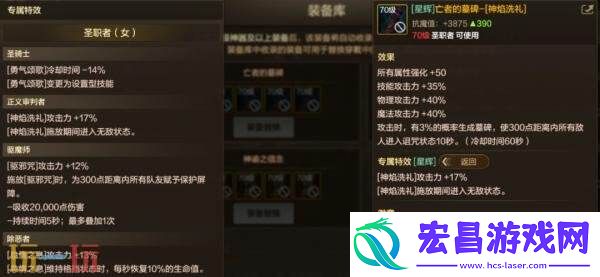 DNF地下城与勇士70级满级扩张版本即将上线！全新7装备&套装详解