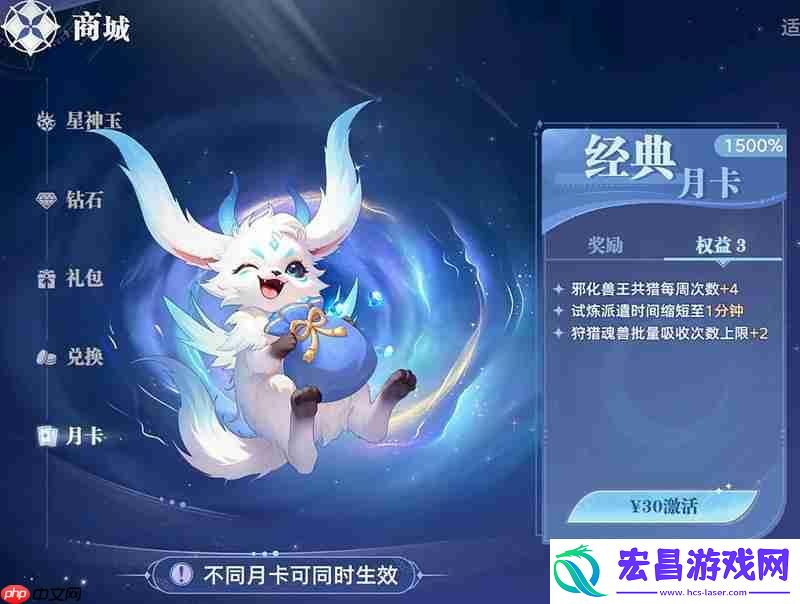 月卡价格及收益详细介绍