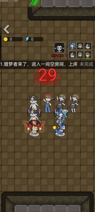 猎梦宿舍联机版截图
