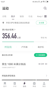 每日瑜伽与keep哪个更好用