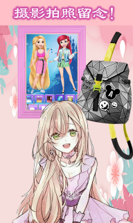 魔法公主美妆学院截图