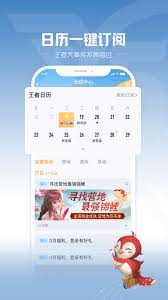 王者营地如何进行跨区组队-王者营地跨区组队的方法